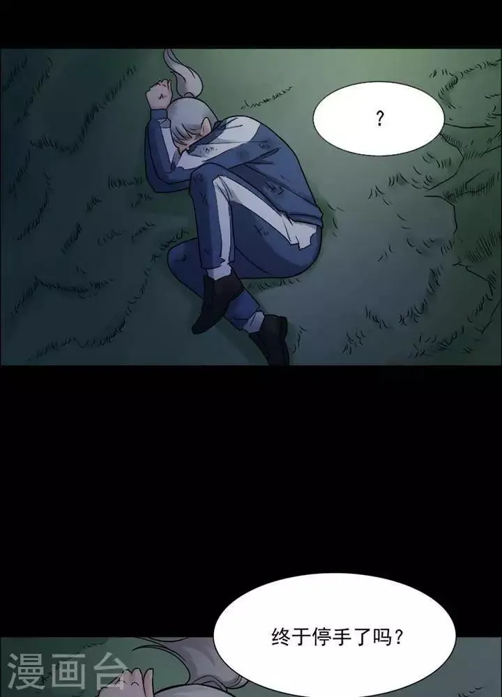 第147话 长腿怪人1 第14页