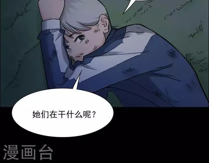 第147话 长腿怪人1 第15页
