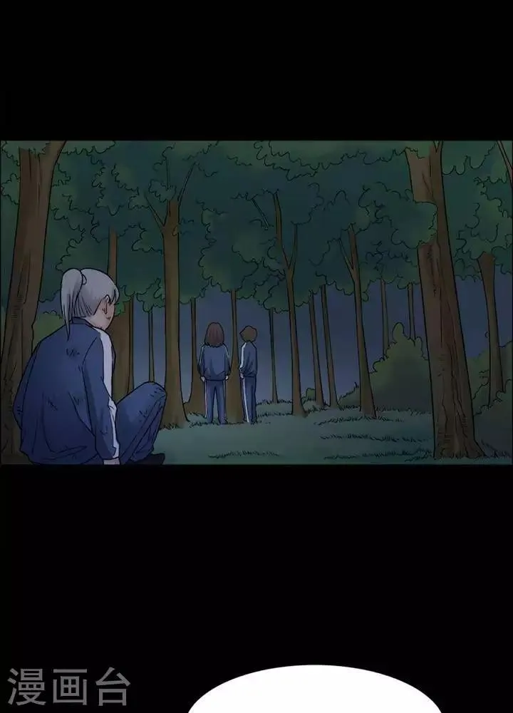 第147话 长腿怪人1 第16页