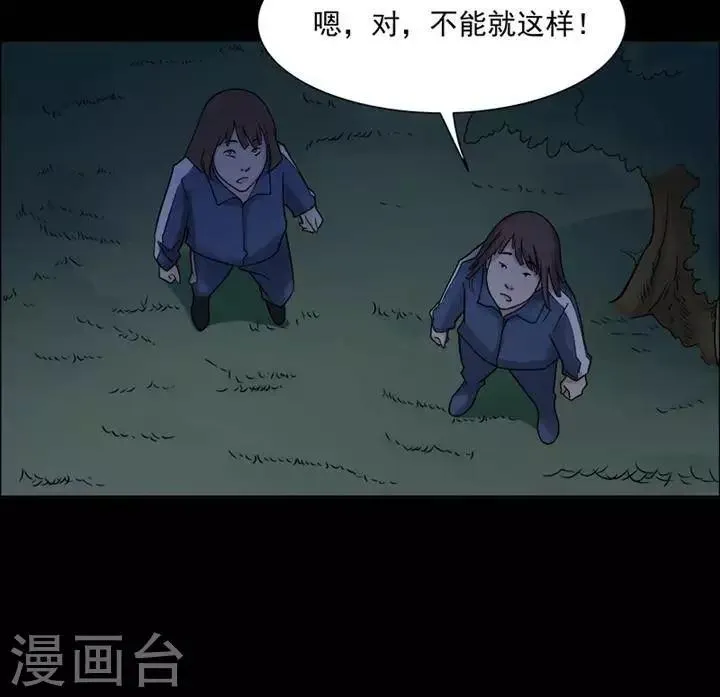 第147话 长腿怪人1 第17页