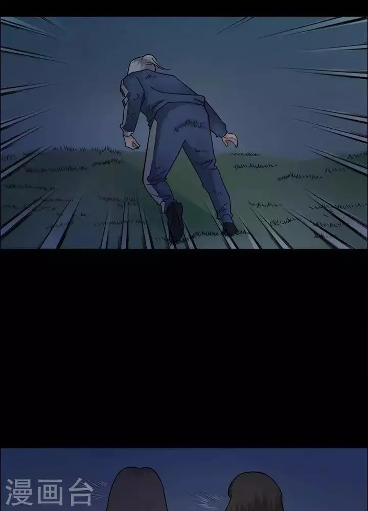 第147话 长腿怪人1 第19页