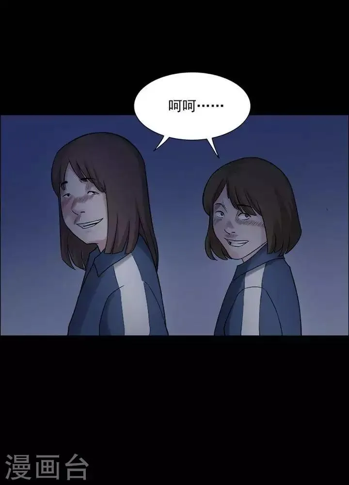 第147话 长腿怪人1 第21页