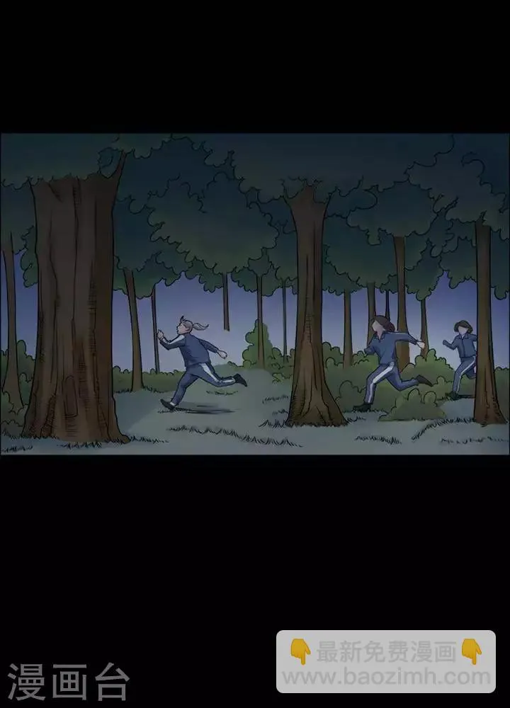 第147话 长腿怪人1 第23页