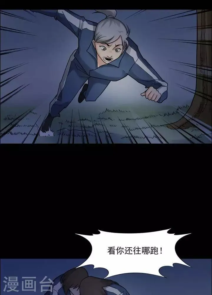 第147话 长腿怪人1 第24页