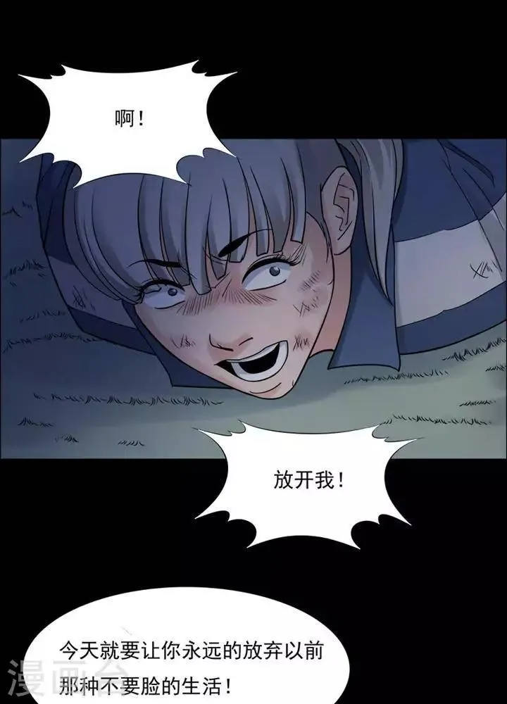 第147话 长腿怪人1 第26页