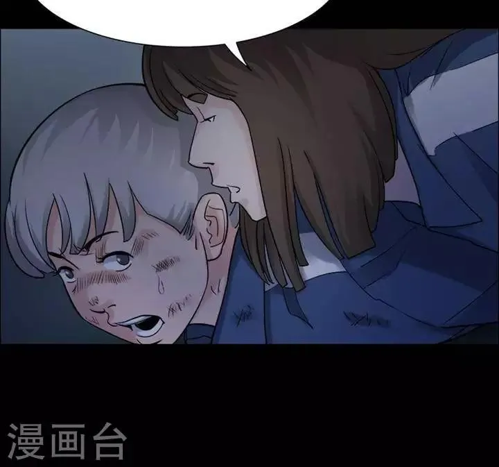 第147话 长腿怪人1 第27页