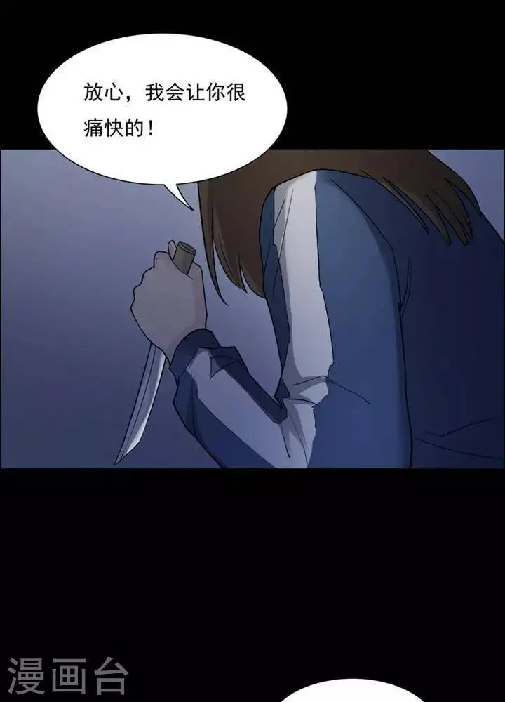 第147话 长腿怪人1 第28页