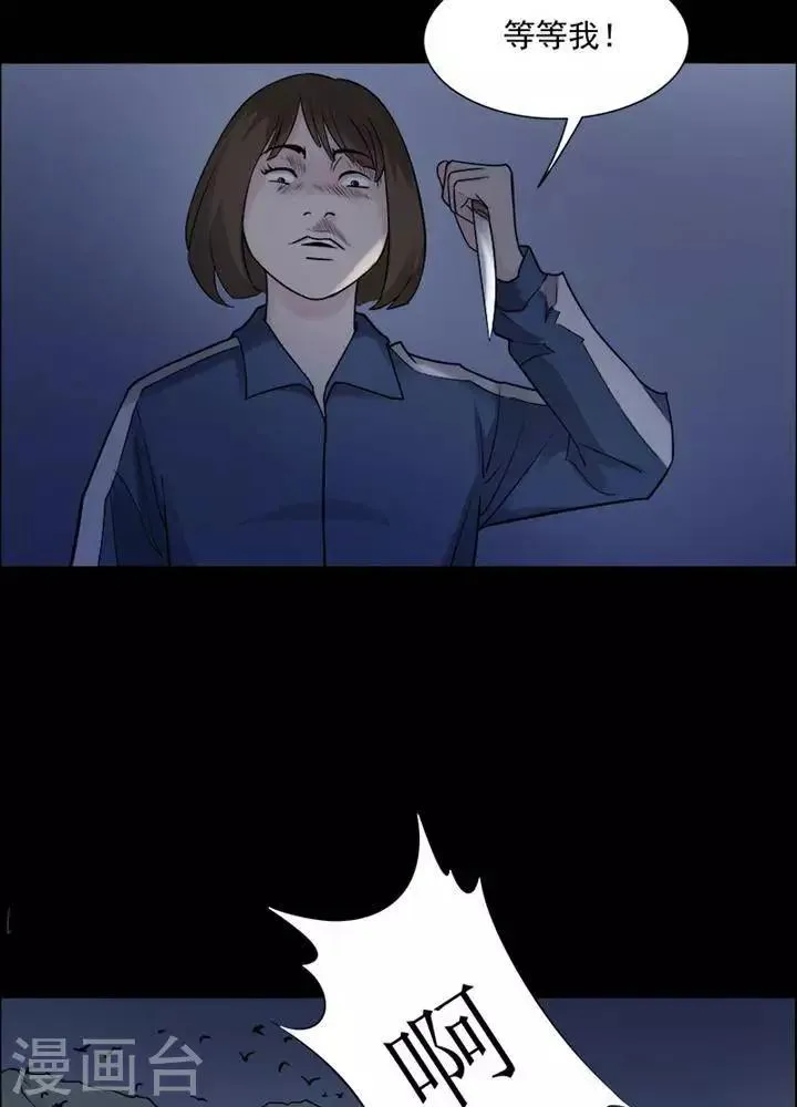 第147话 长腿怪人1 第29页