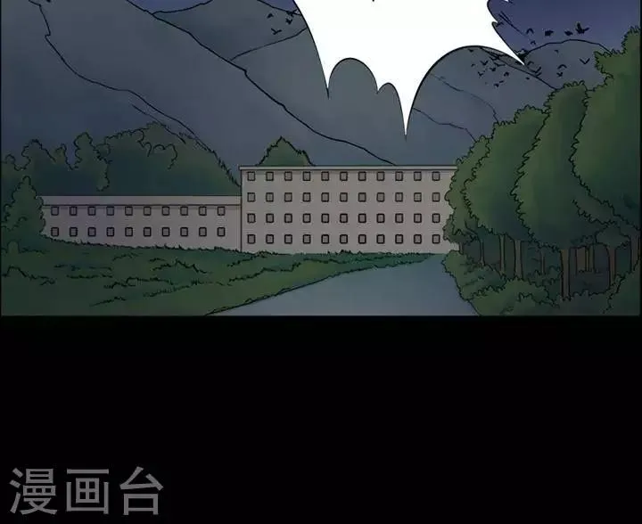 第147话 长腿怪人1 第30页