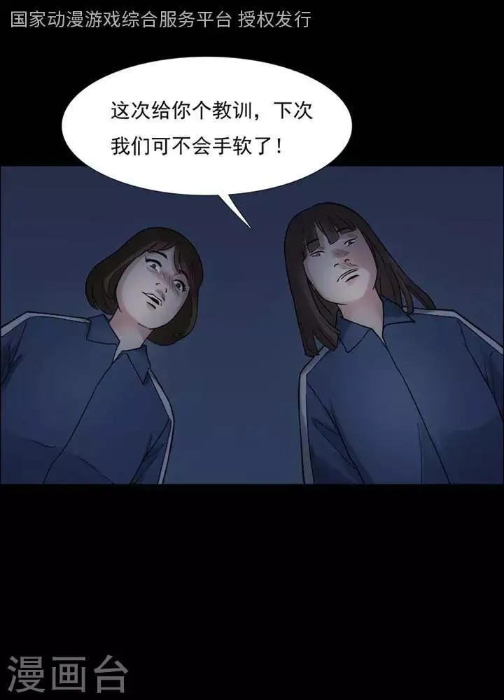 第148话 长腿怪人2 第1页