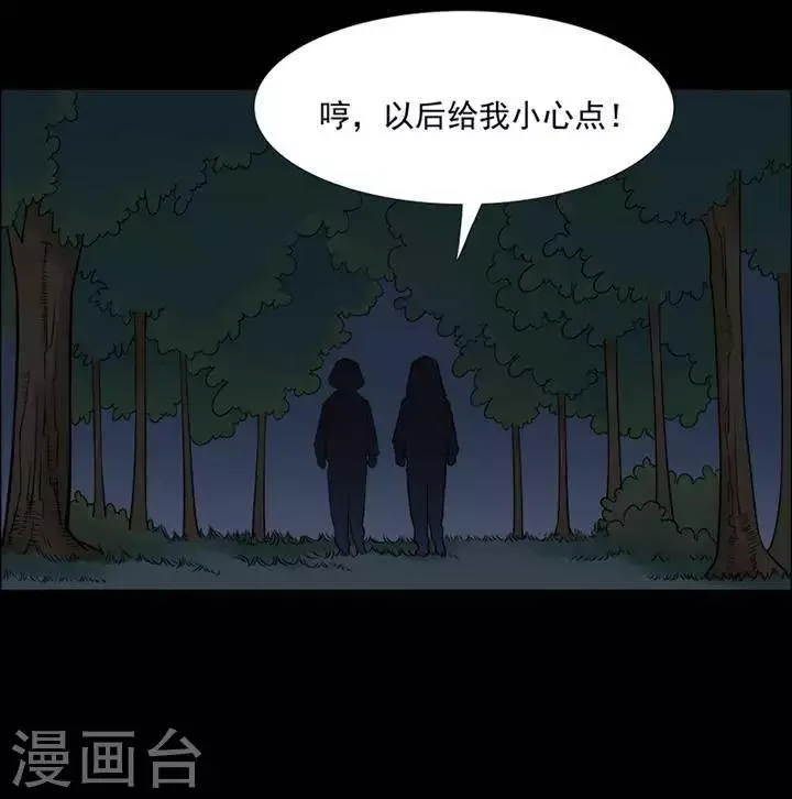 第148话 长腿怪人2 第2页