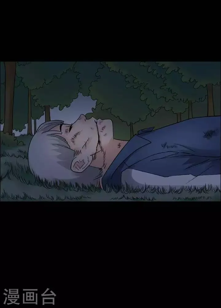 第148话 长腿怪人2 第3页