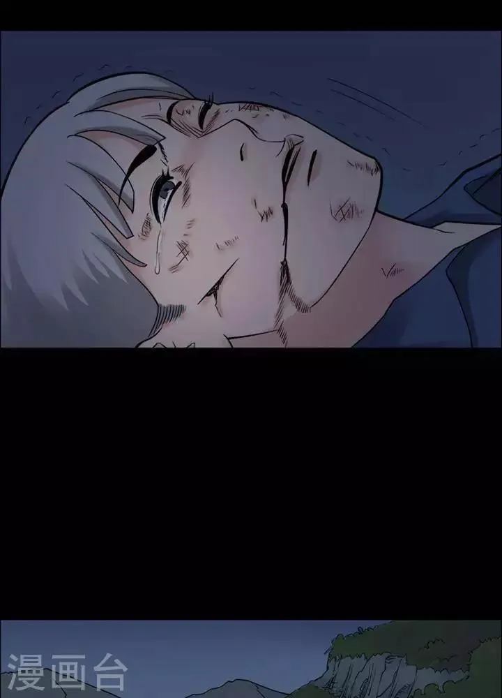 第148话 长腿怪人2 第4页