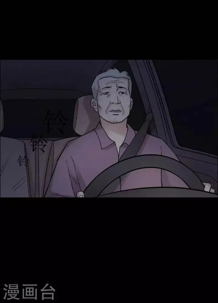 第148话 长腿怪人2 第6页