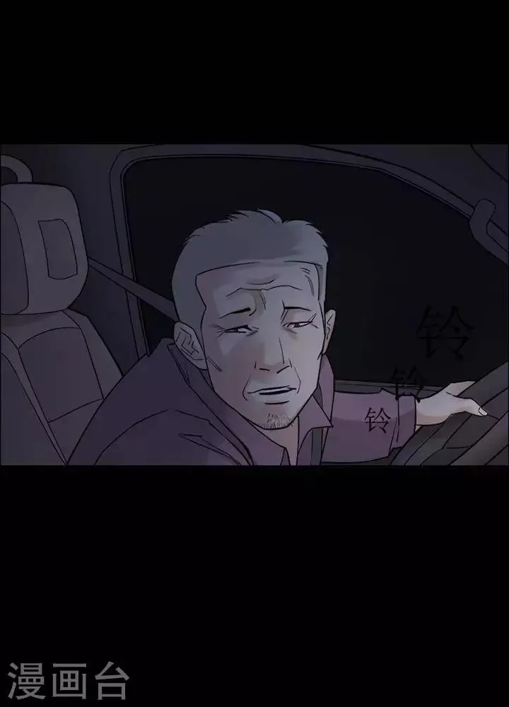 第148话 长腿怪人2 第8页