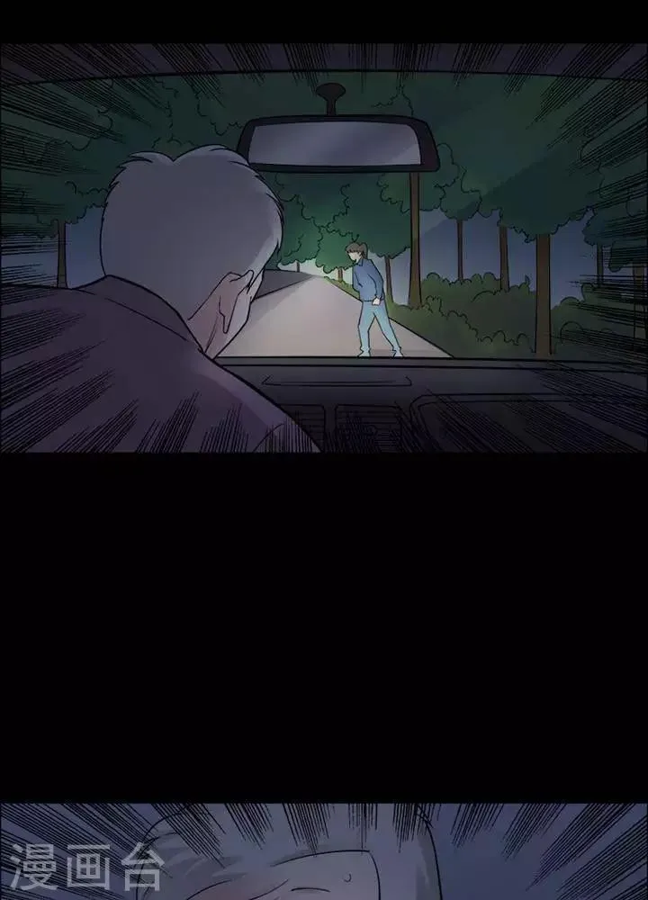 第148话 长腿怪人2 第9页