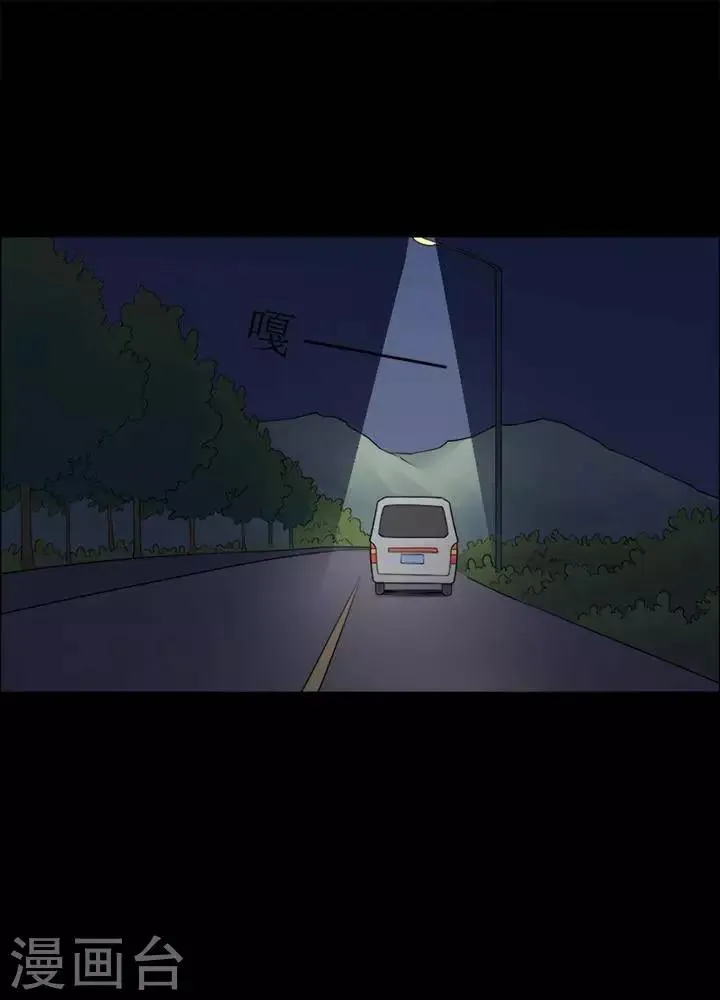 第148话 长腿怪人2 第11页