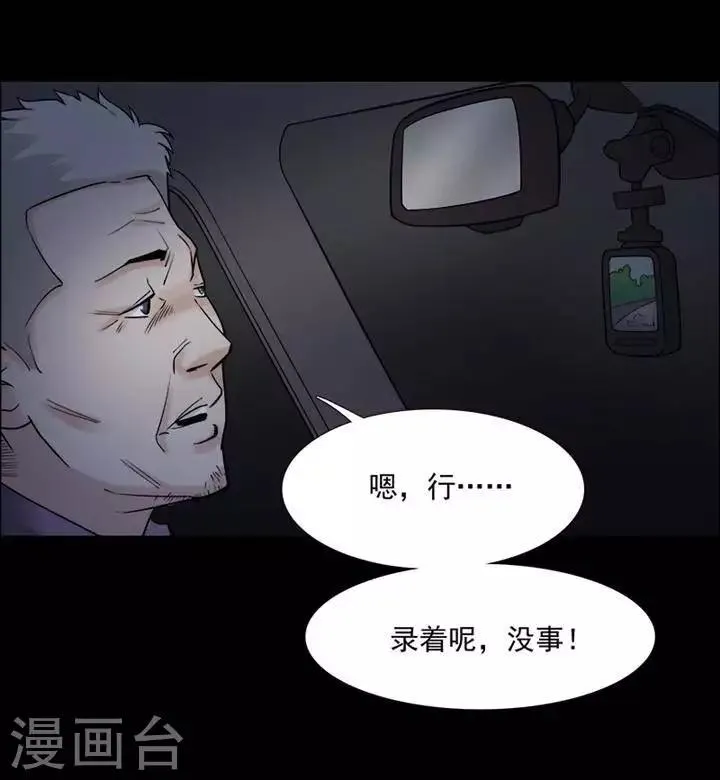 第148话 长腿怪人2 第12页