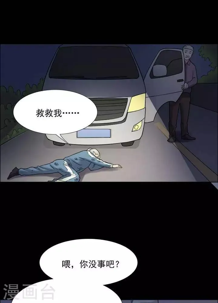 第148话 长腿怪人2 第13页