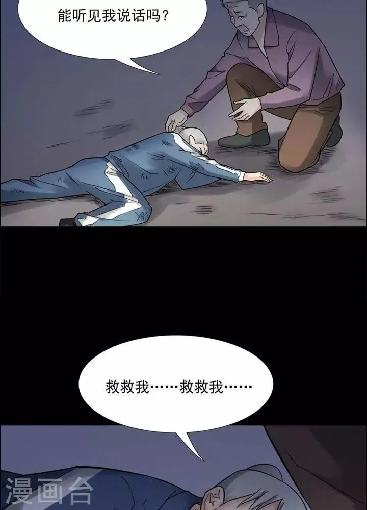 第148话 长腿怪人2 第14页