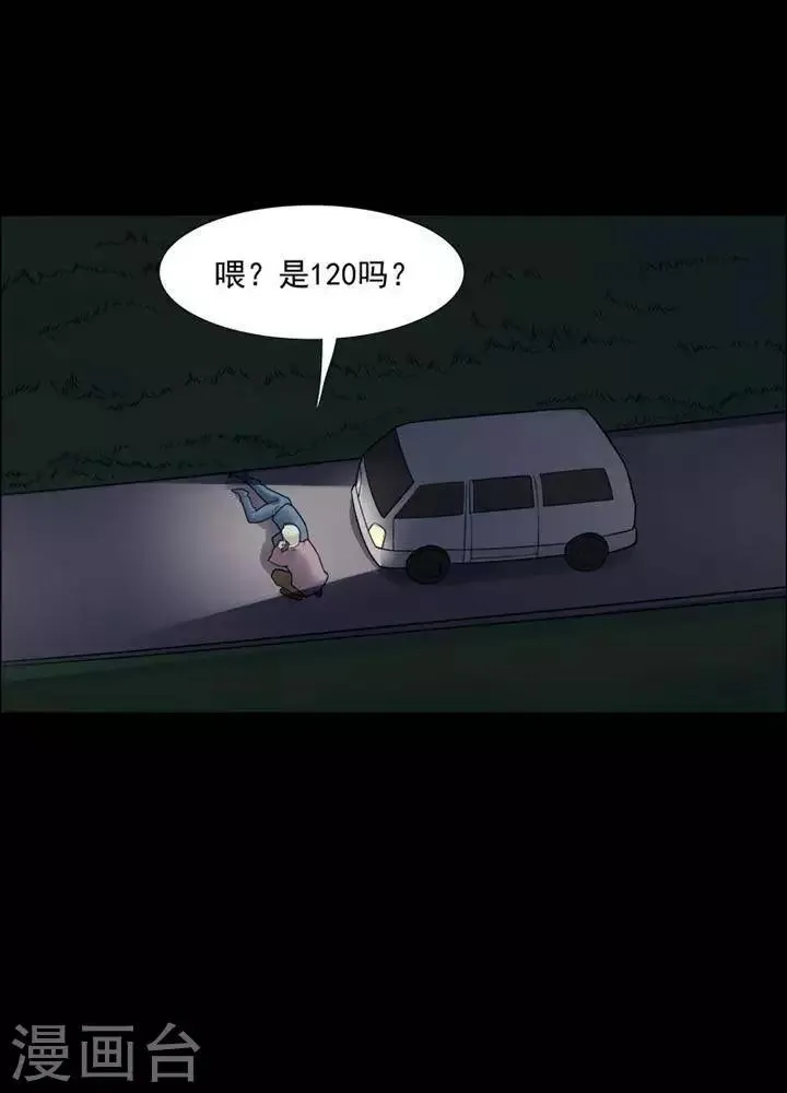 第148话 长腿怪人2 第16页