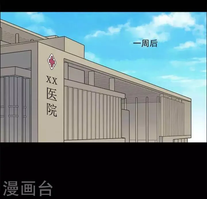 第148话 长腿怪人2 第17页