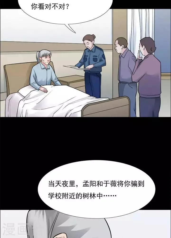 第148话 长腿怪人2 第19页