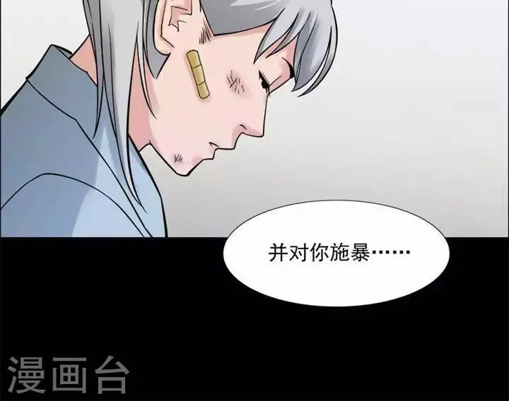第148话 长腿怪人2 第20页