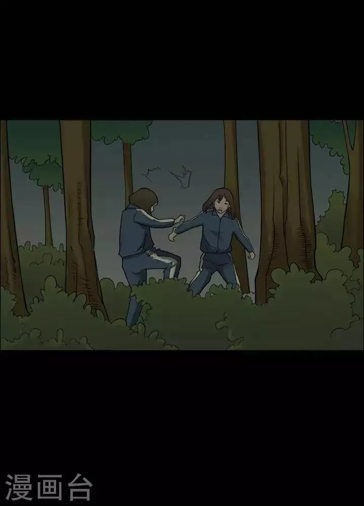 第148话 长腿怪人2 第21页