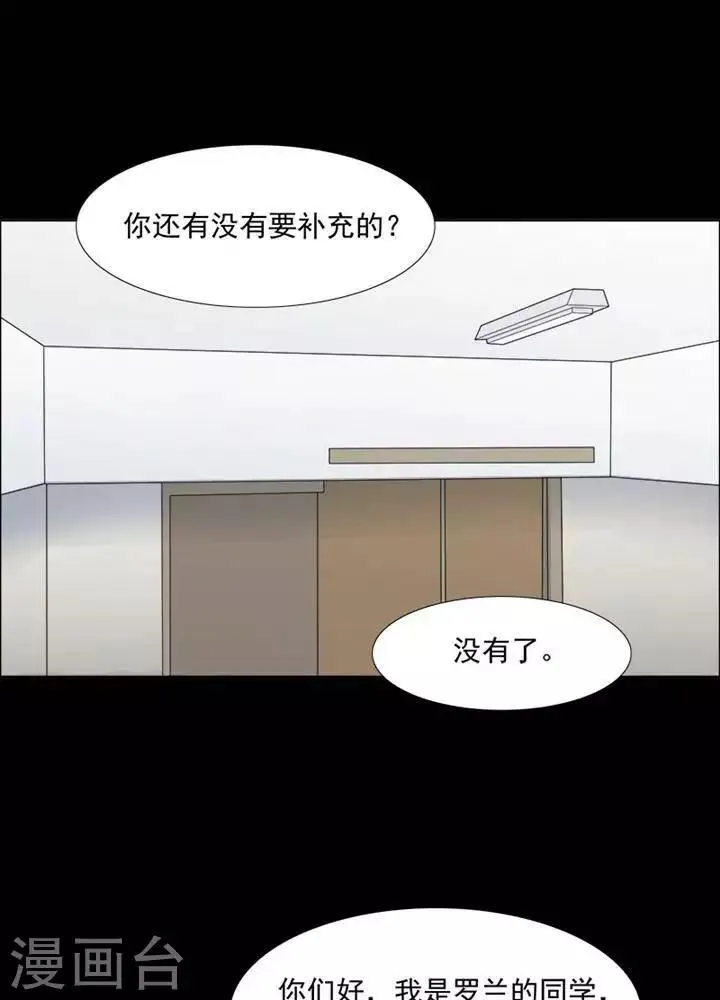 第148话 长腿怪人2 第23页