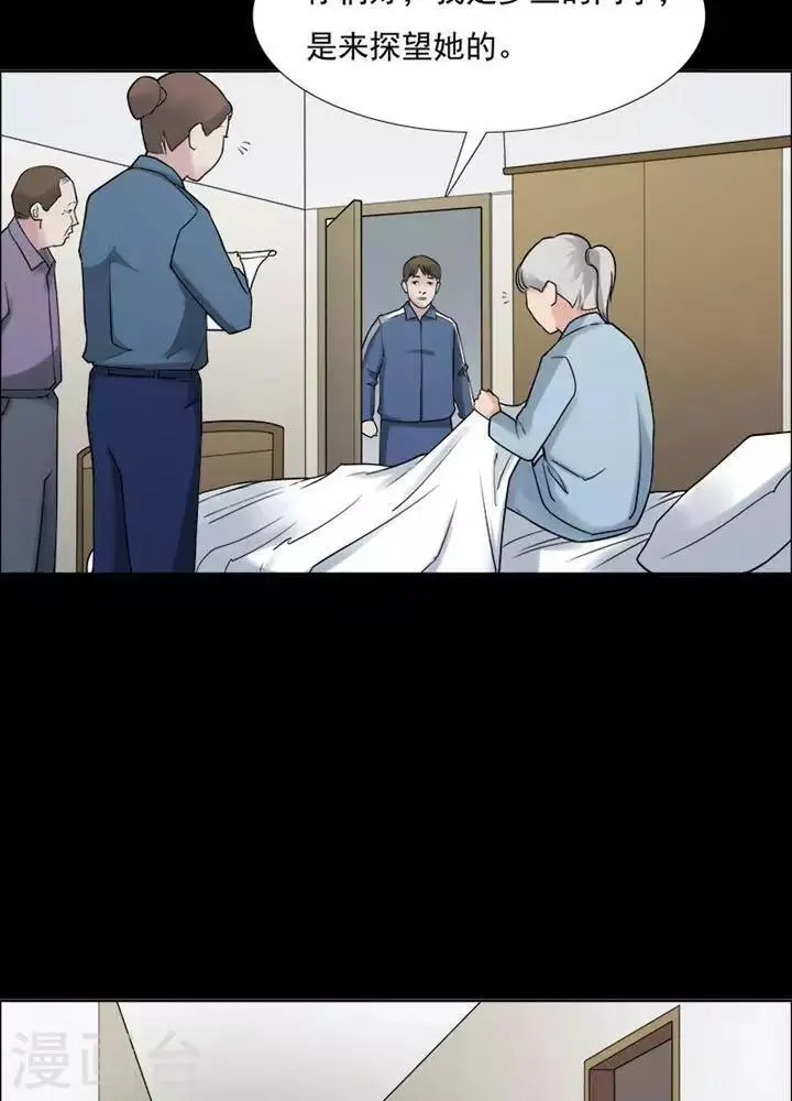 第148话 长腿怪人2 第24页