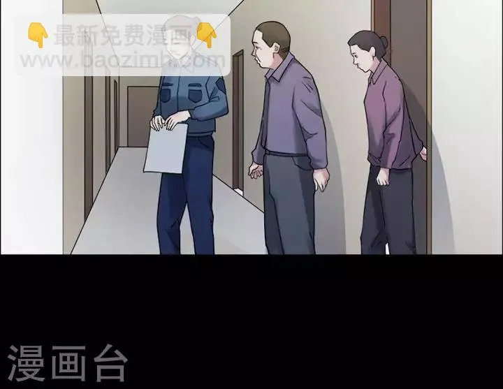第148话 长腿怪人2 第25页