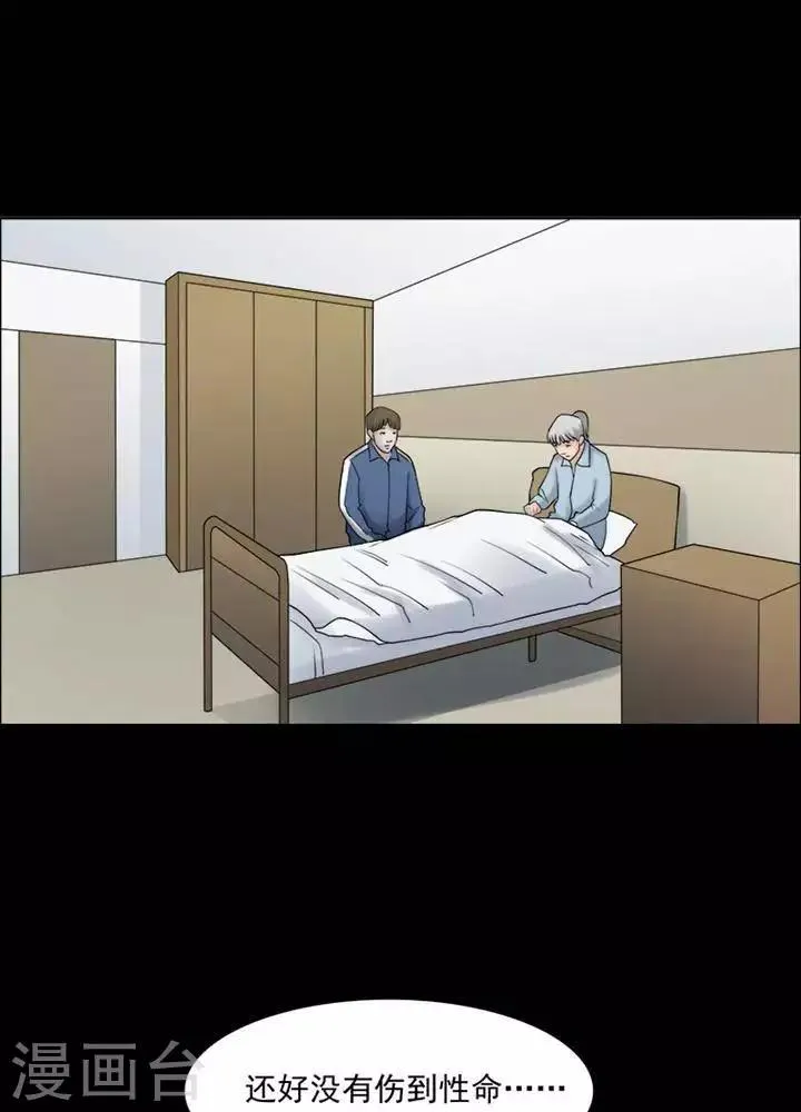 第148话 长腿怪人2 第26页