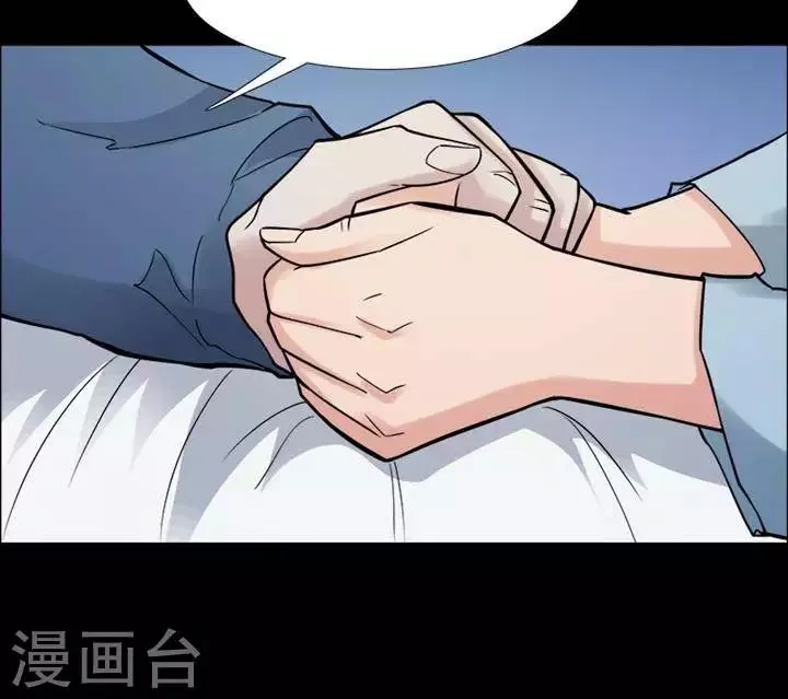 第148话 长腿怪人2 第27页