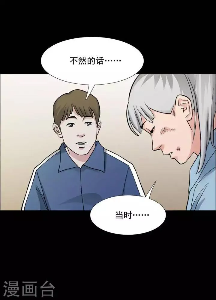 第148话 长腿怪人2 第28页