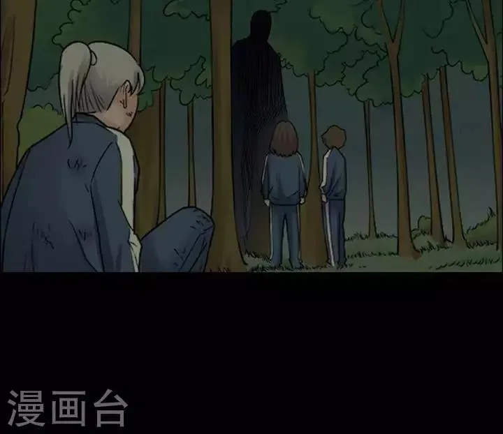 第148话 长腿怪人2 第30页