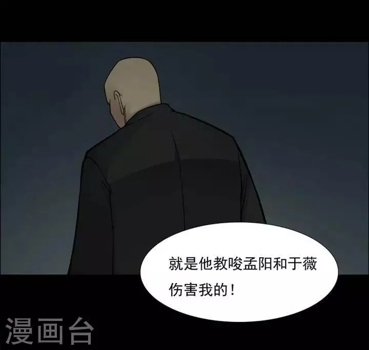 第149话 长腿怪人3 第2页