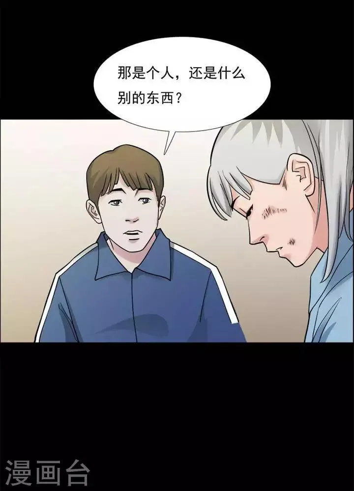 第149话 长腿怪人3 第3页
