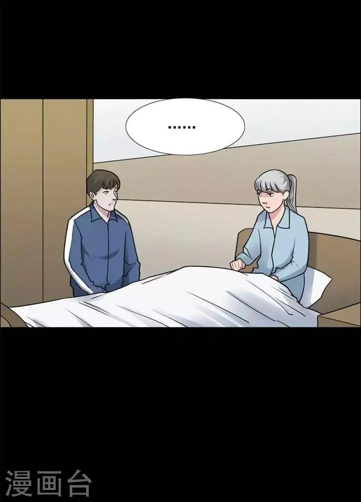 第149话 长腿怪人3 第6页