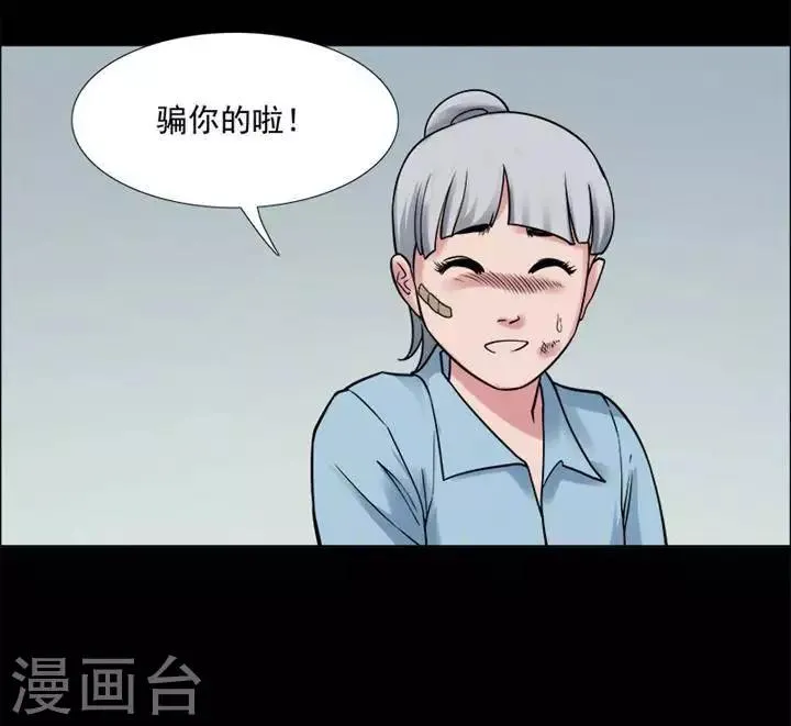 第149话 长腿怪人3 第7页
