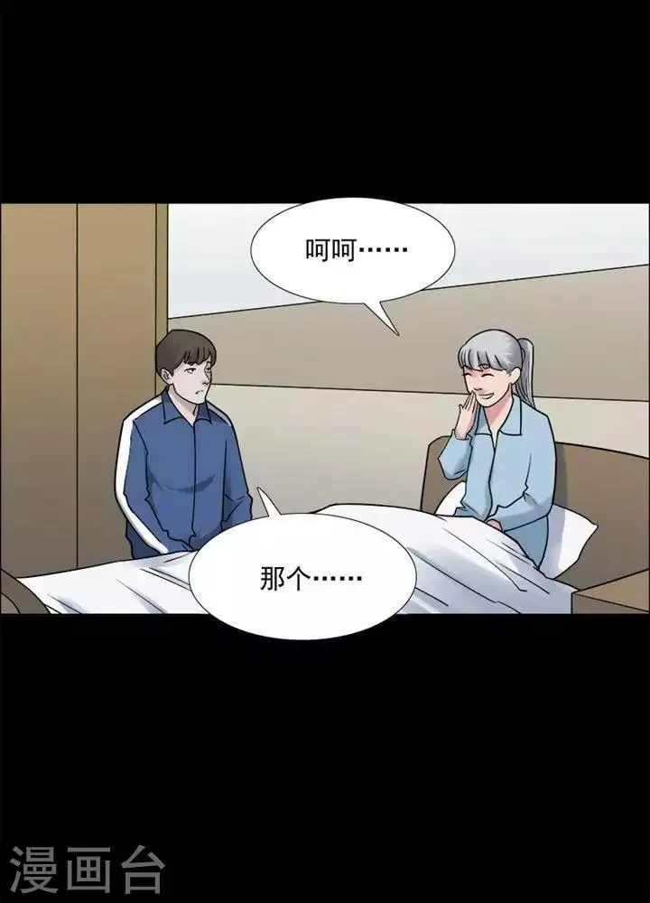 第149话 长腿怪人3 第8页