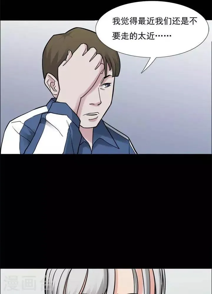 第149话 长腿怪人3 第9页