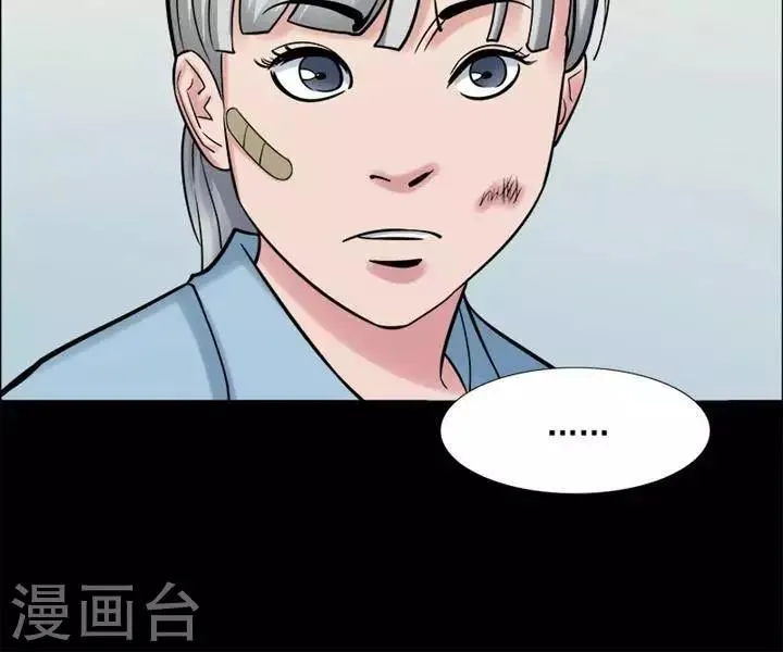 第149话 长腿怪人3 第10页