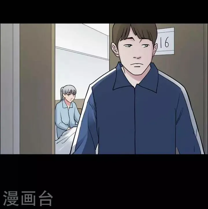 第149话 长腿怪人3 第12页