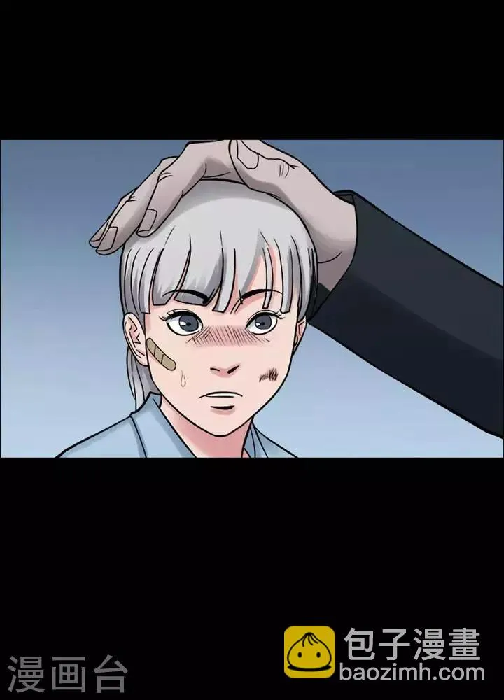 第149话 长腿怪人3 第13页