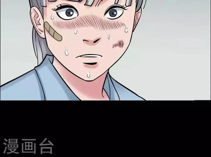 第149话 长腿怪人3 第15页