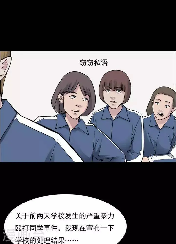 第149话 长腿怪人3 第23页