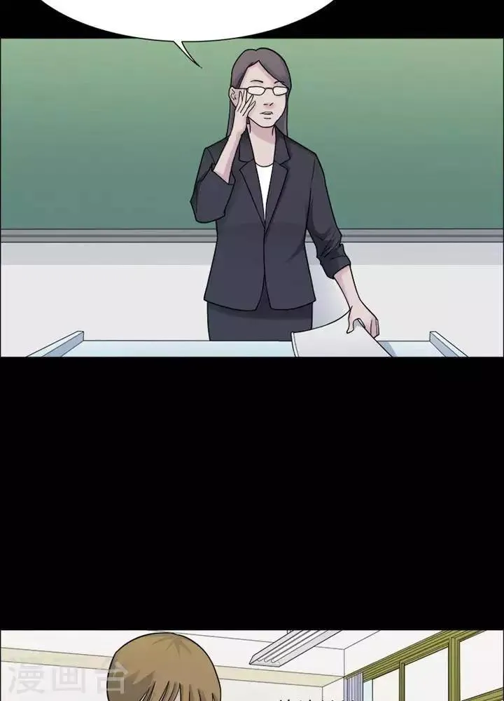 第149话 长腿怪人3 第24页