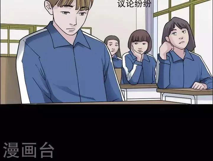 第149话 长腿怪人3 第25页