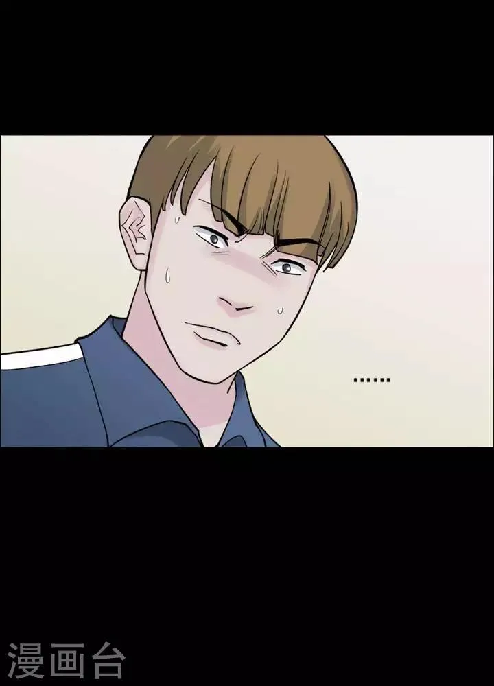第149话 长腿怪人3 第26页